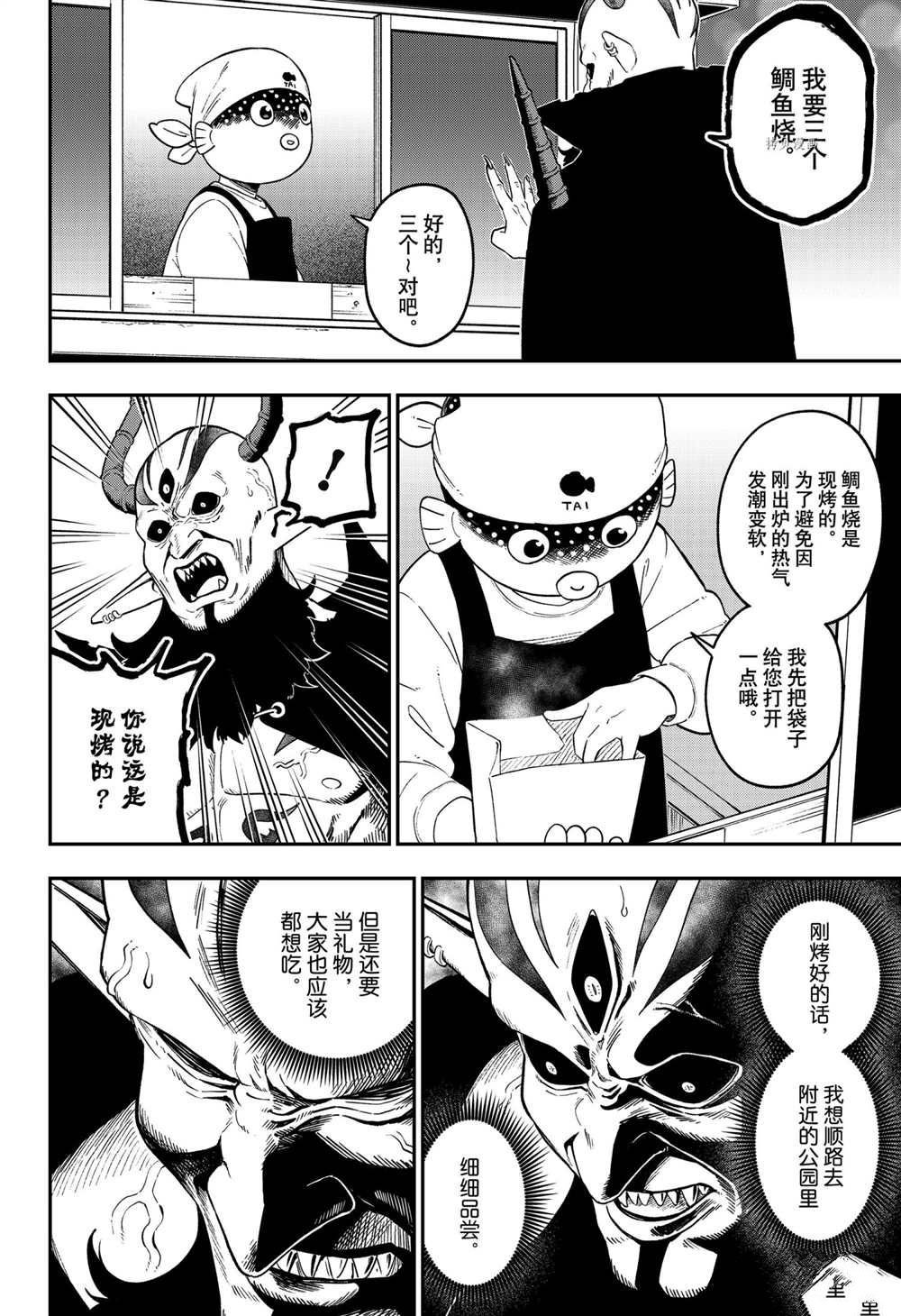 第130话 试看版