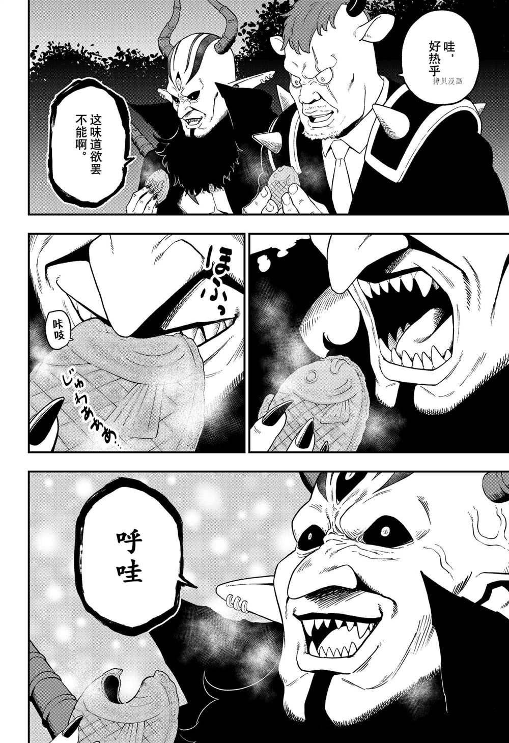第130话 试看版