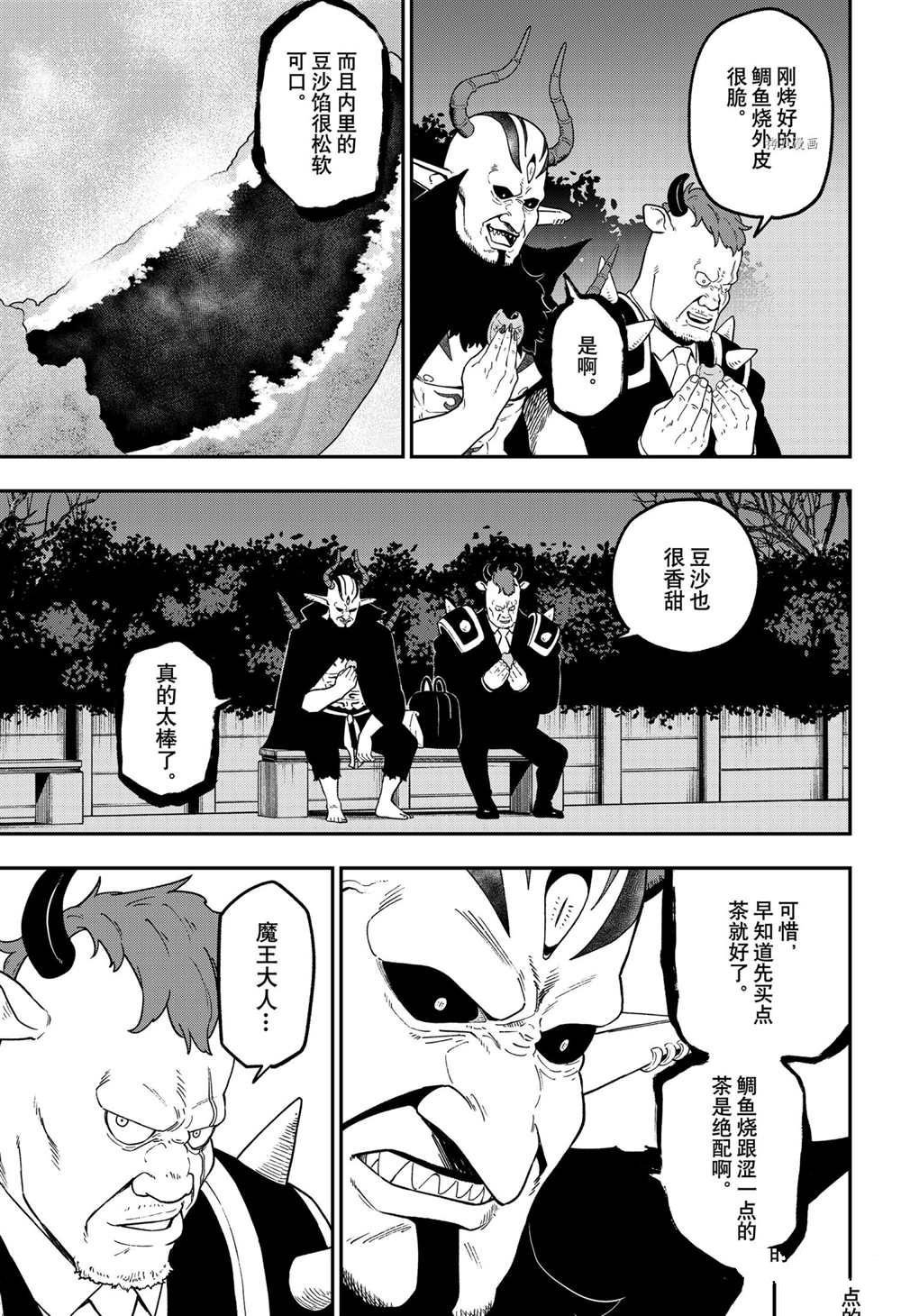 第130话 试看版