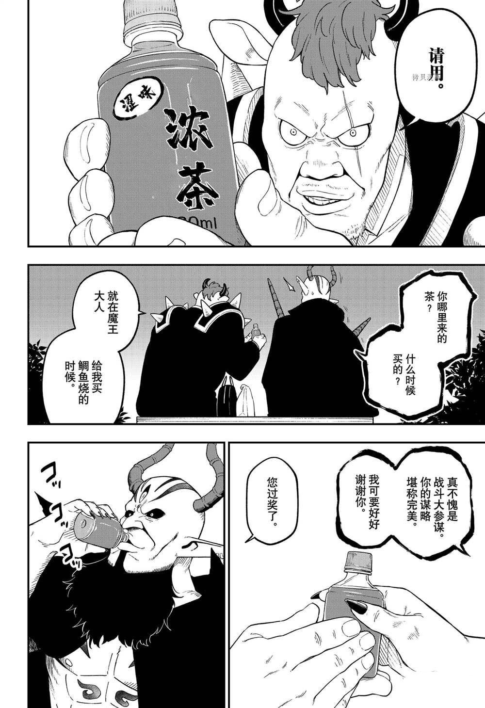 第130话 试看版