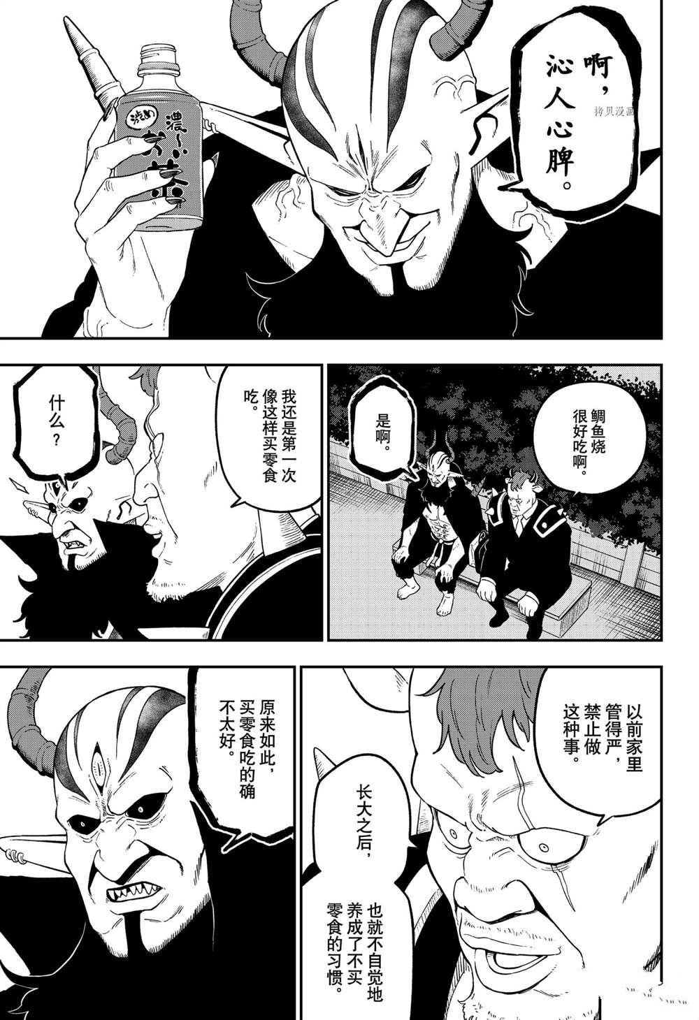 第130话 试看版