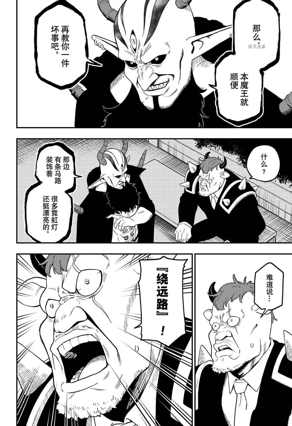 第130话 试看版