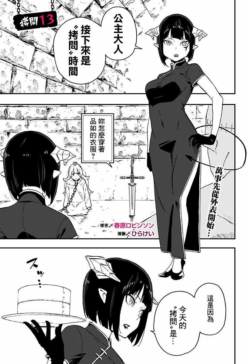 第13话
