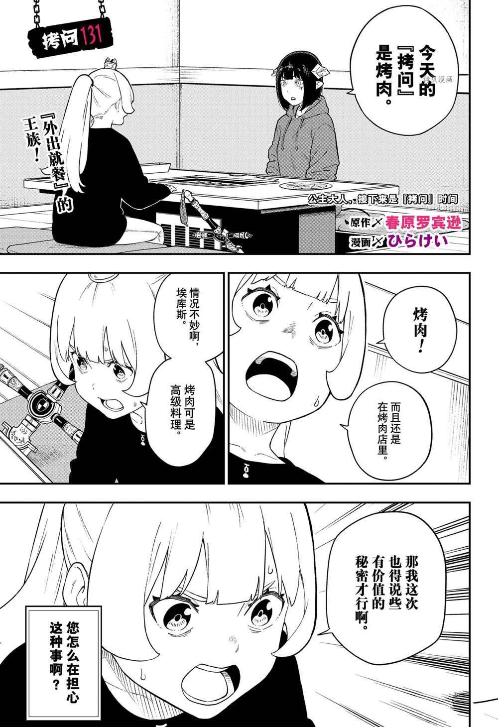 第131话 试看版