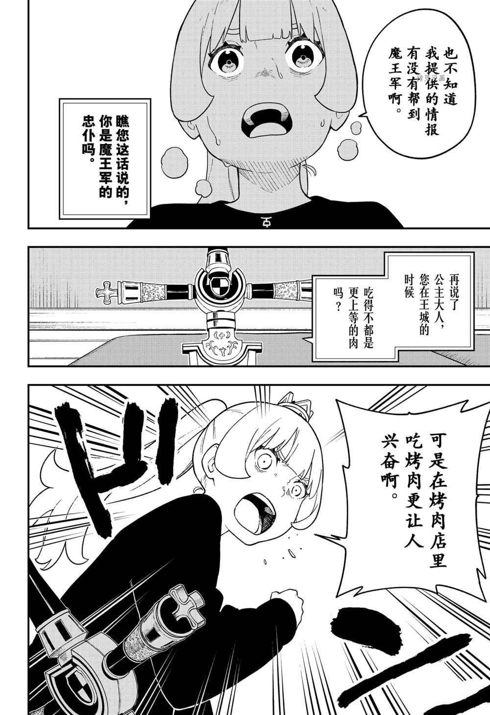 第131话 试看版