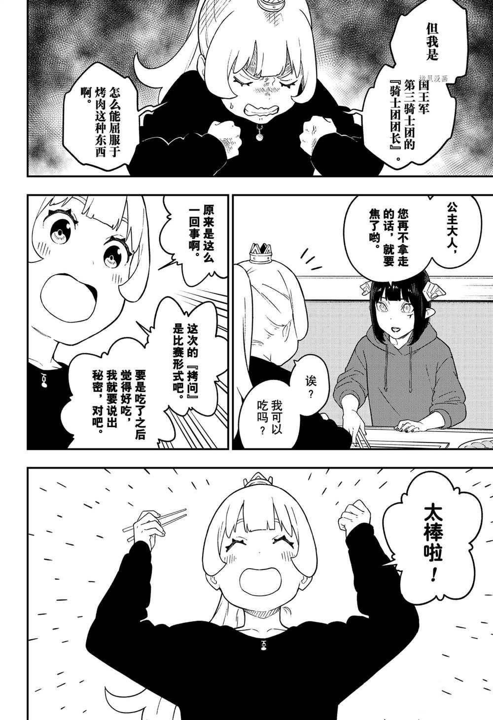 第131话 试看版