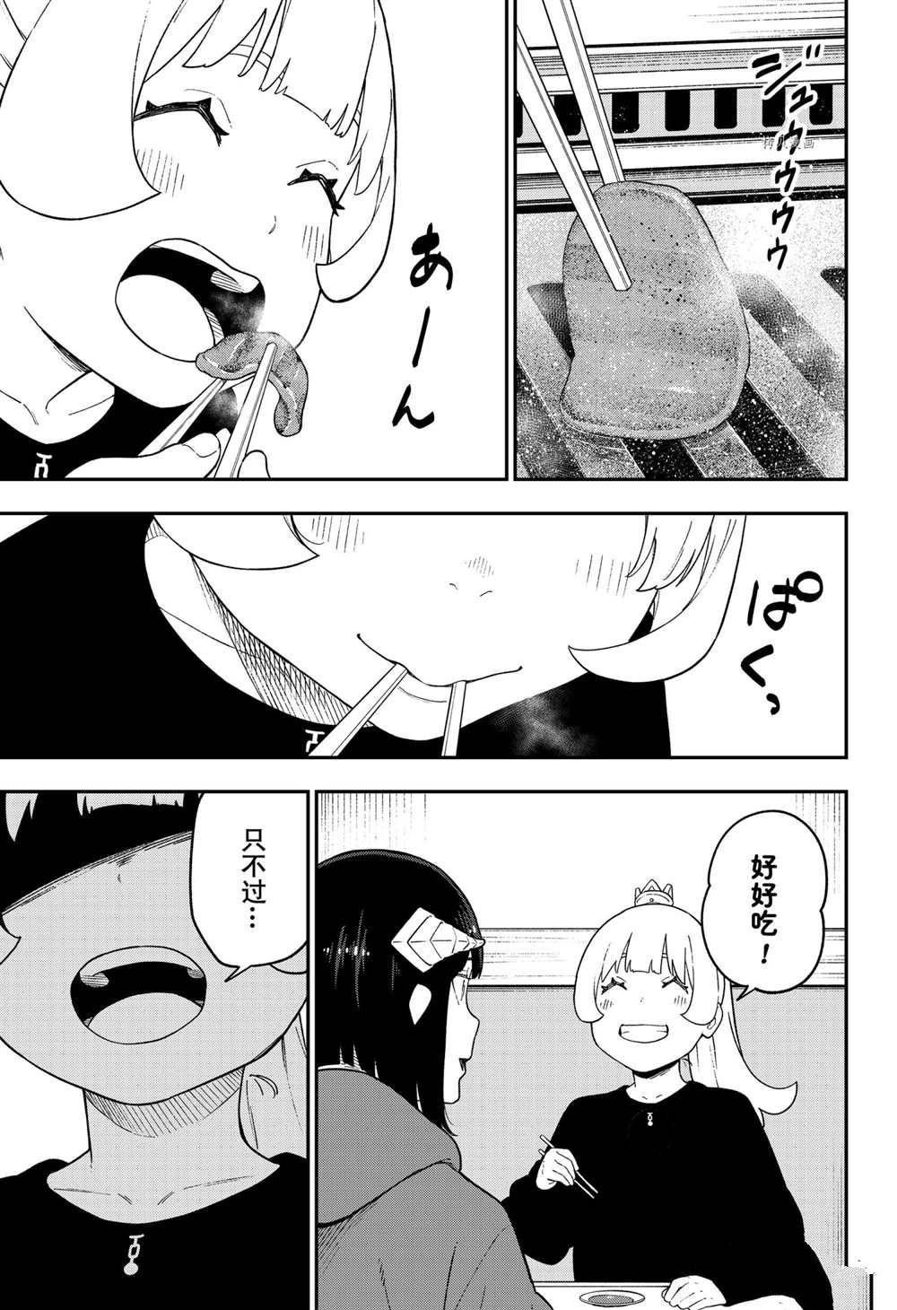 第131话 试看版