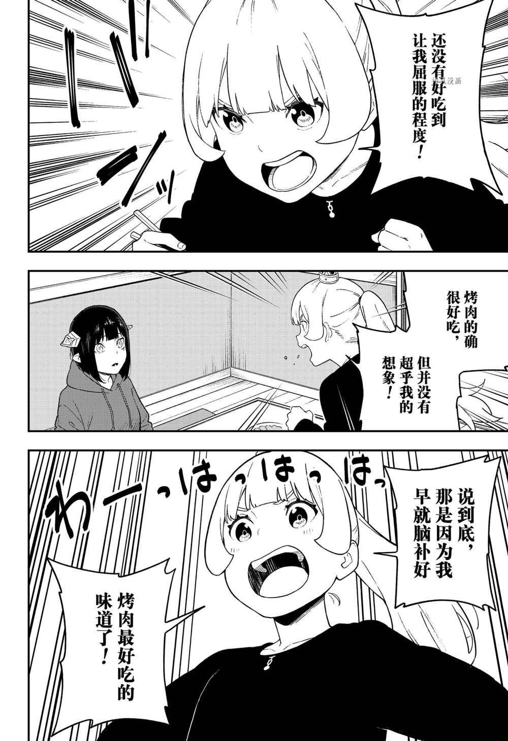 第131话 试看版