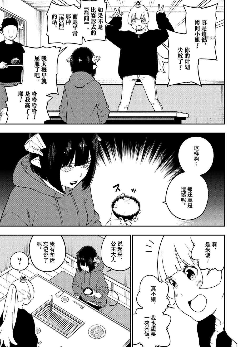 第131话 试看版