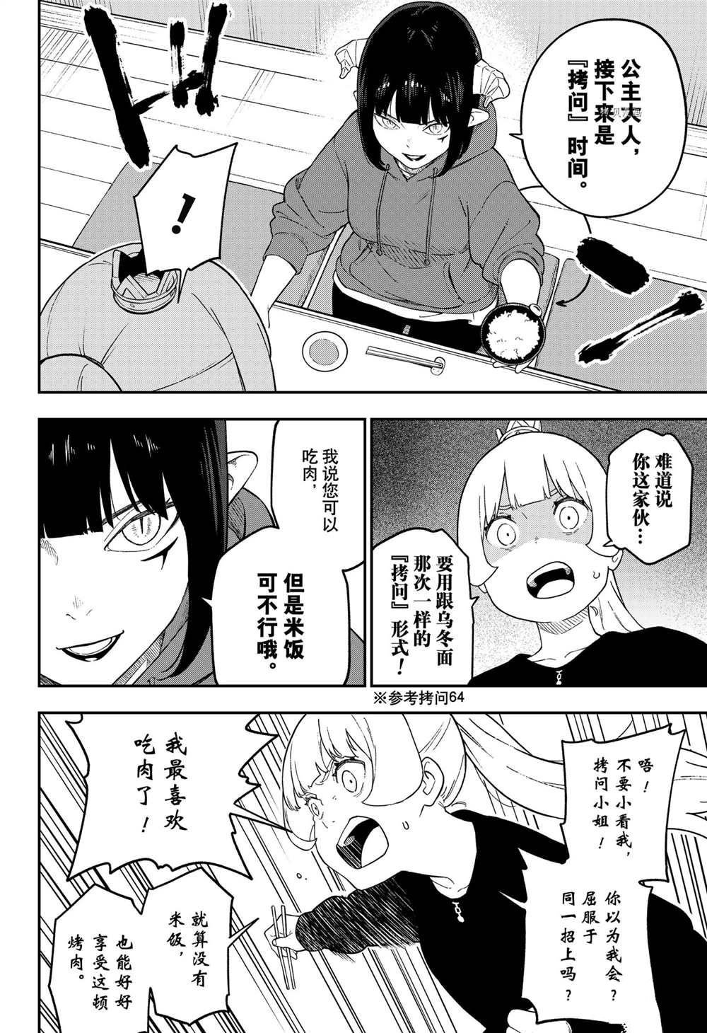 第131话 试看版