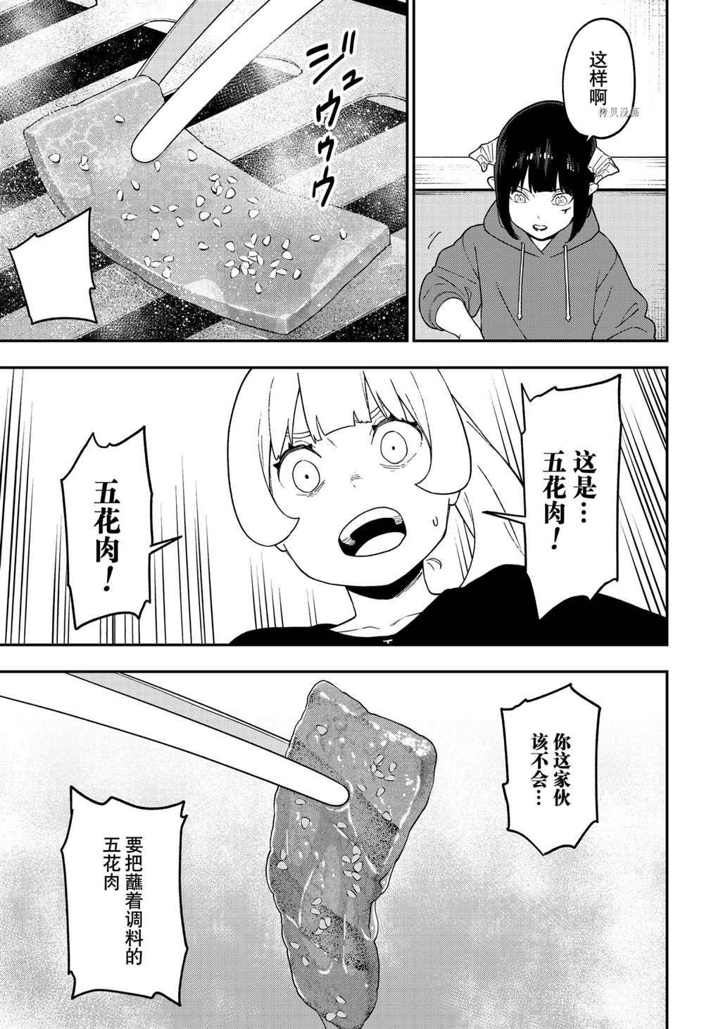 第131话 试看版