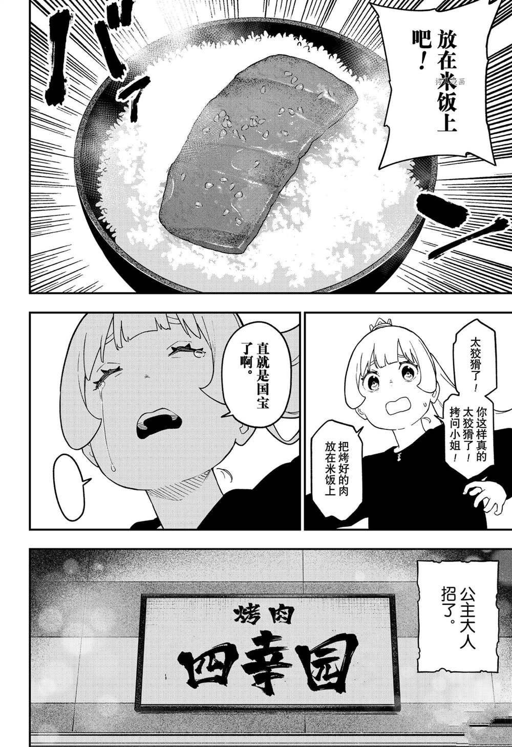第131话 试看版