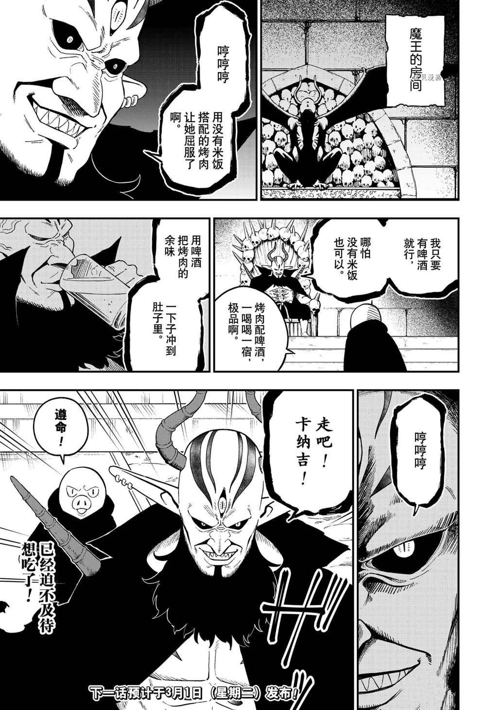 第131话 试看版