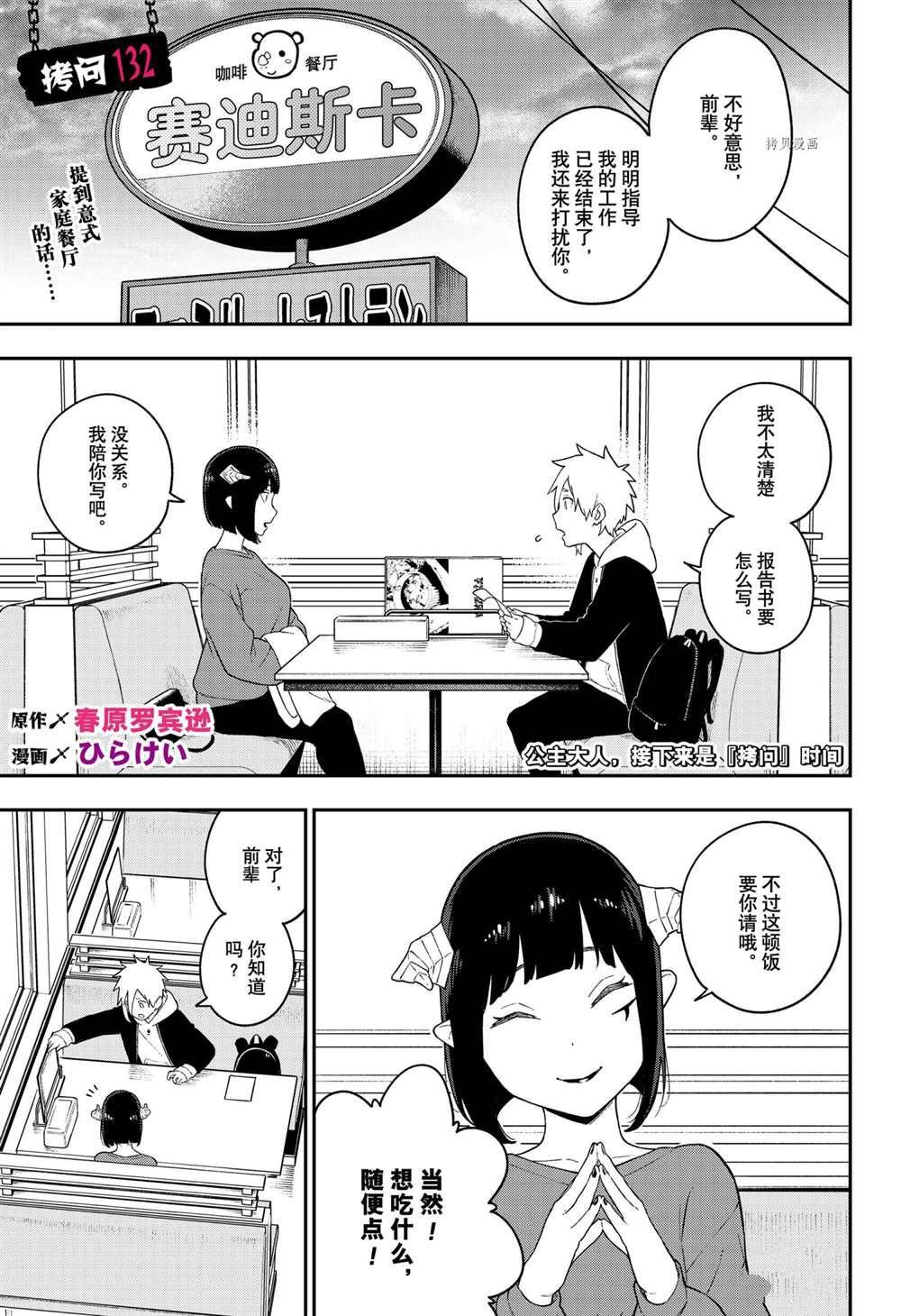 第132话 试看版