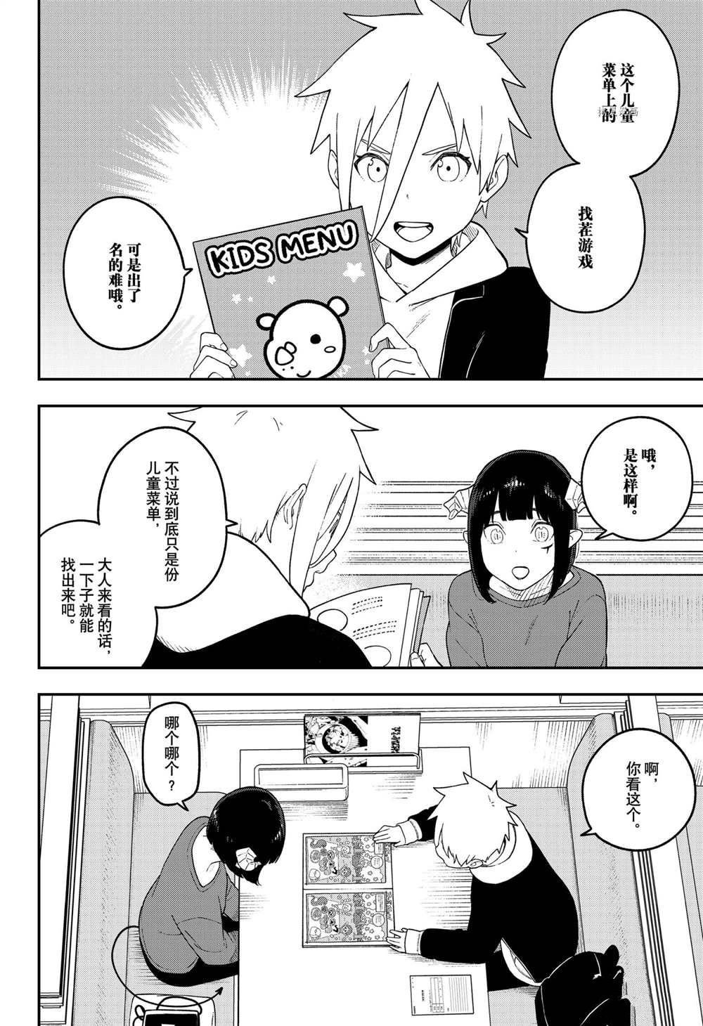 第132话 试看版