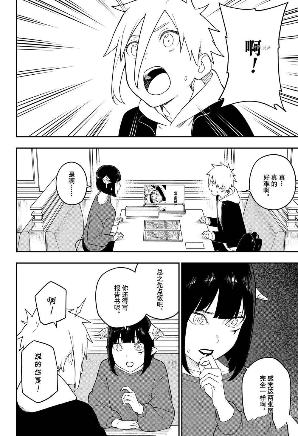 第132话 试看版
