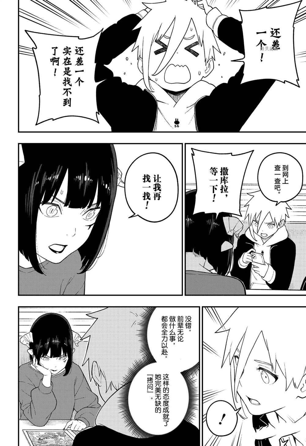 第132话 试看版