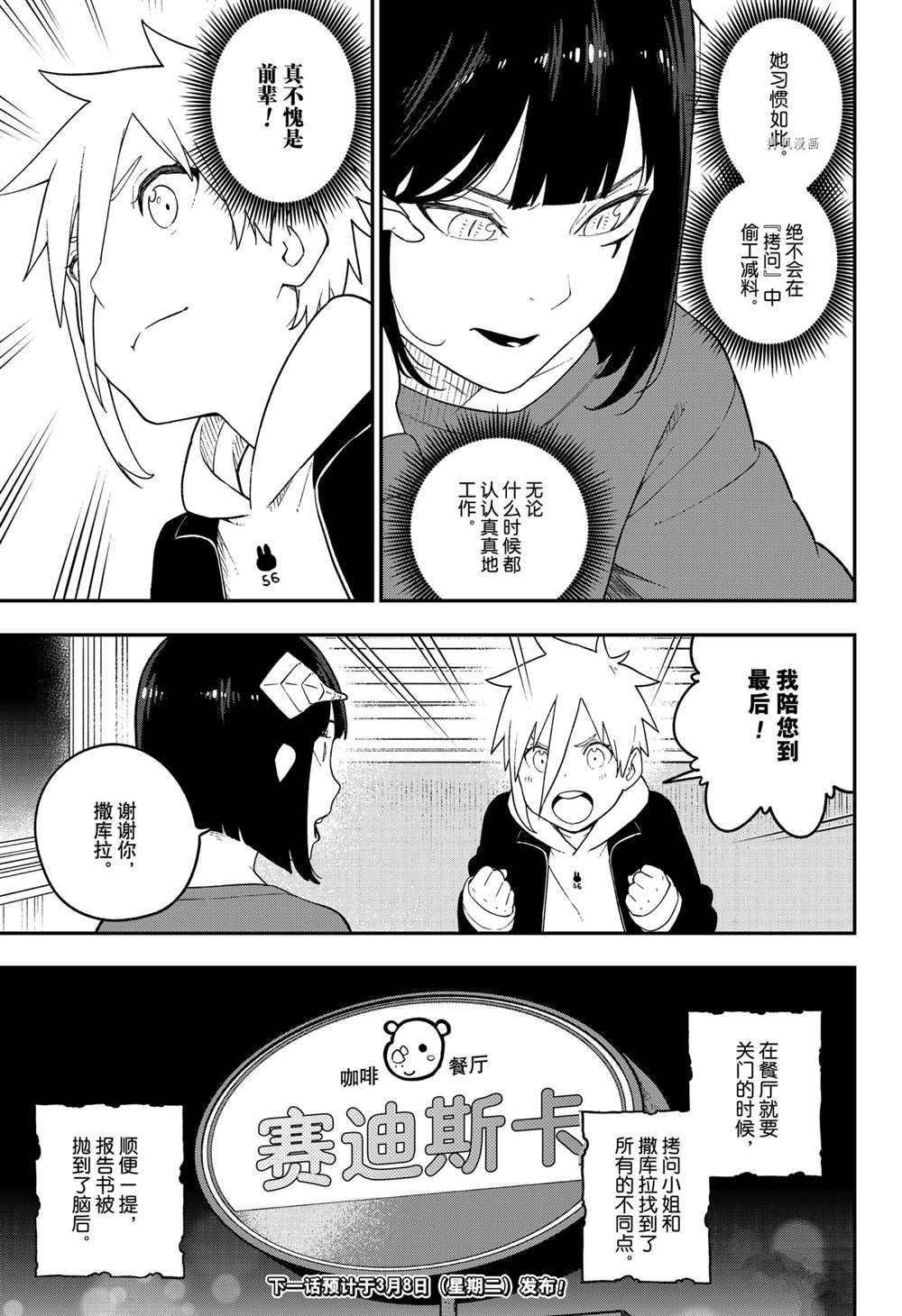 第132话 试看版
