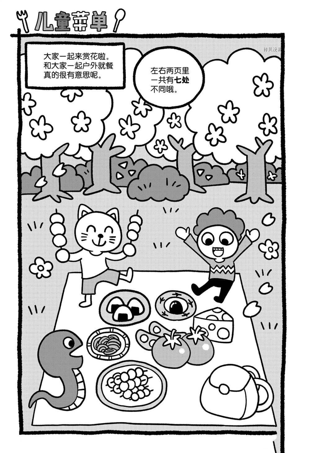 第132话 试看版