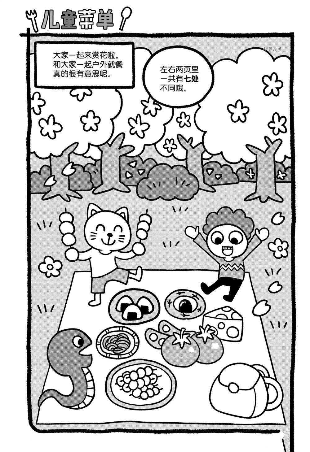 第132话 试看版