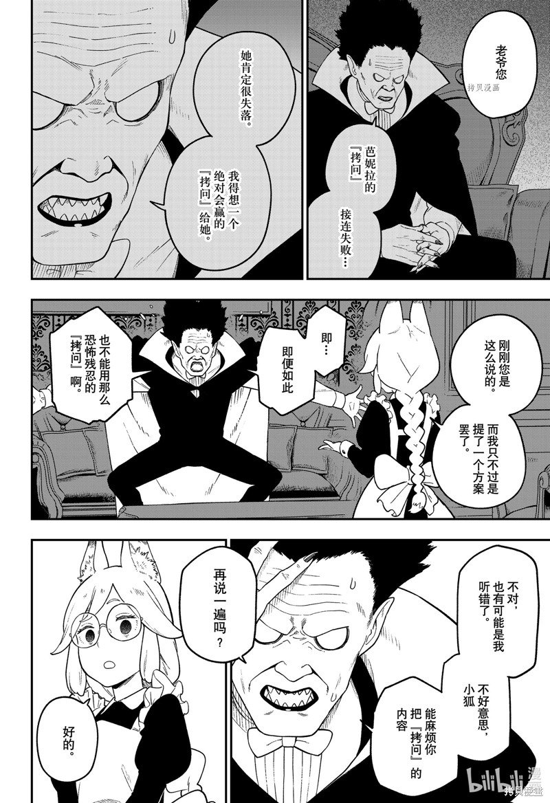 第133话