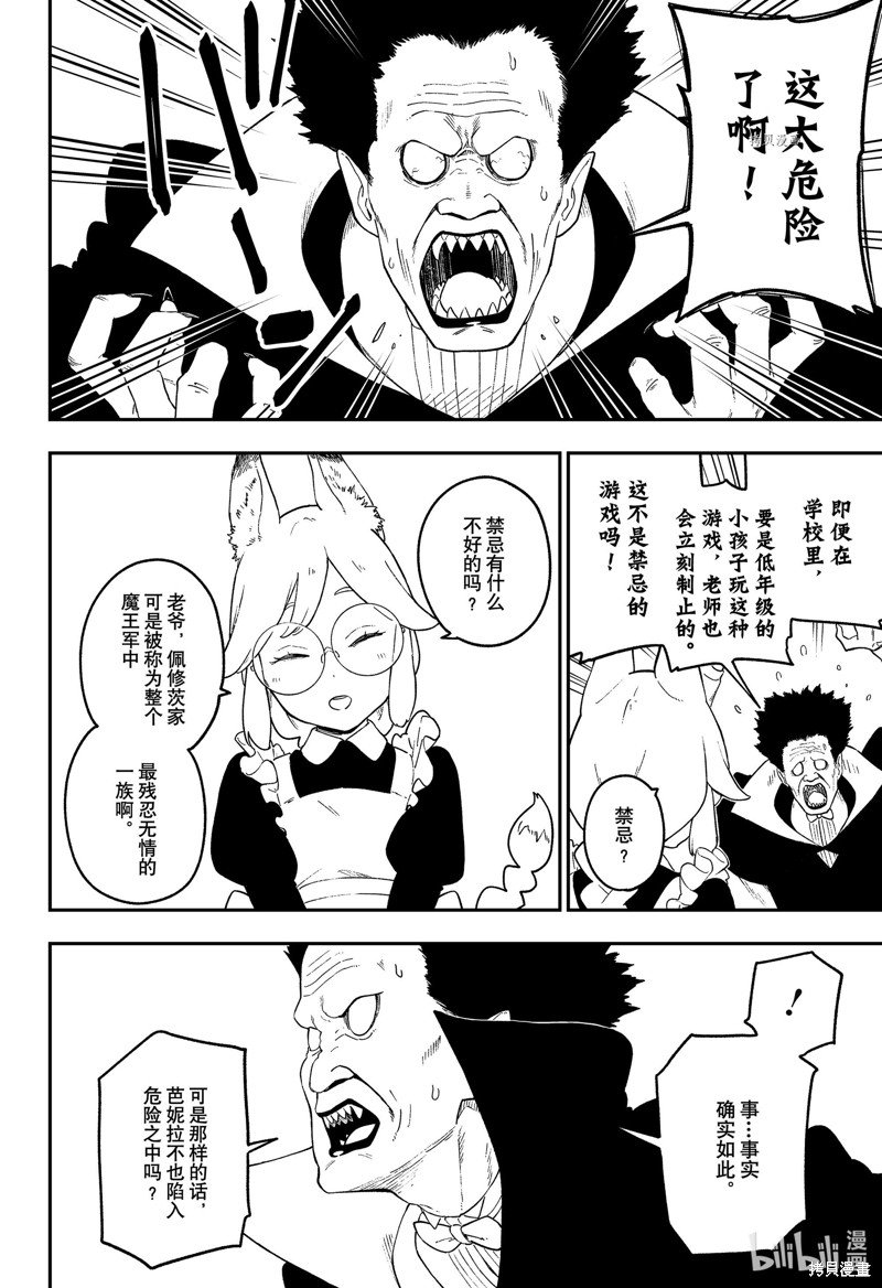 第133话