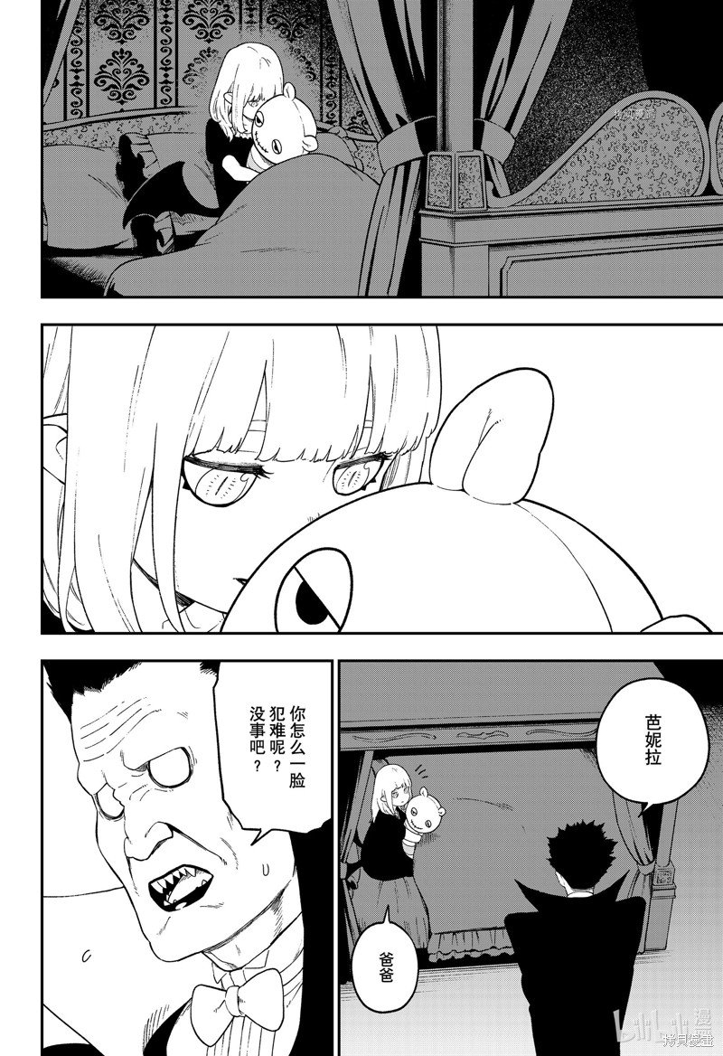 第133话
