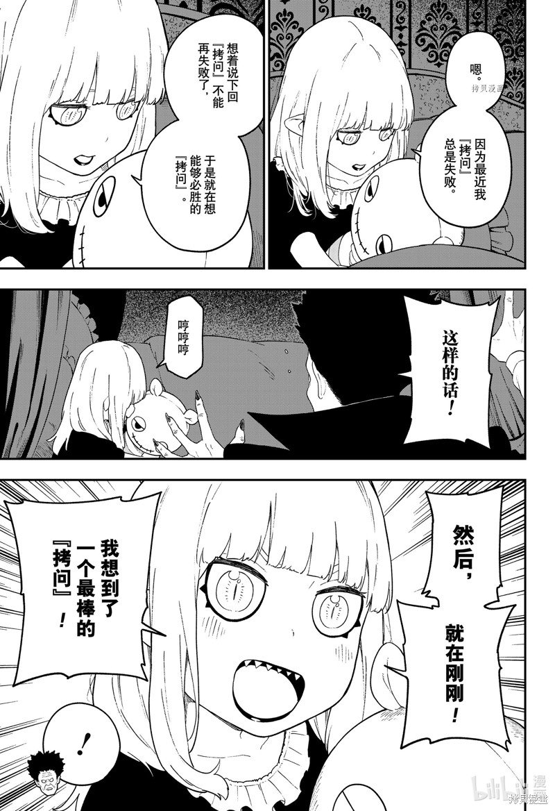 第133话