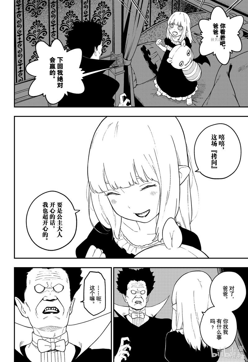 第133话