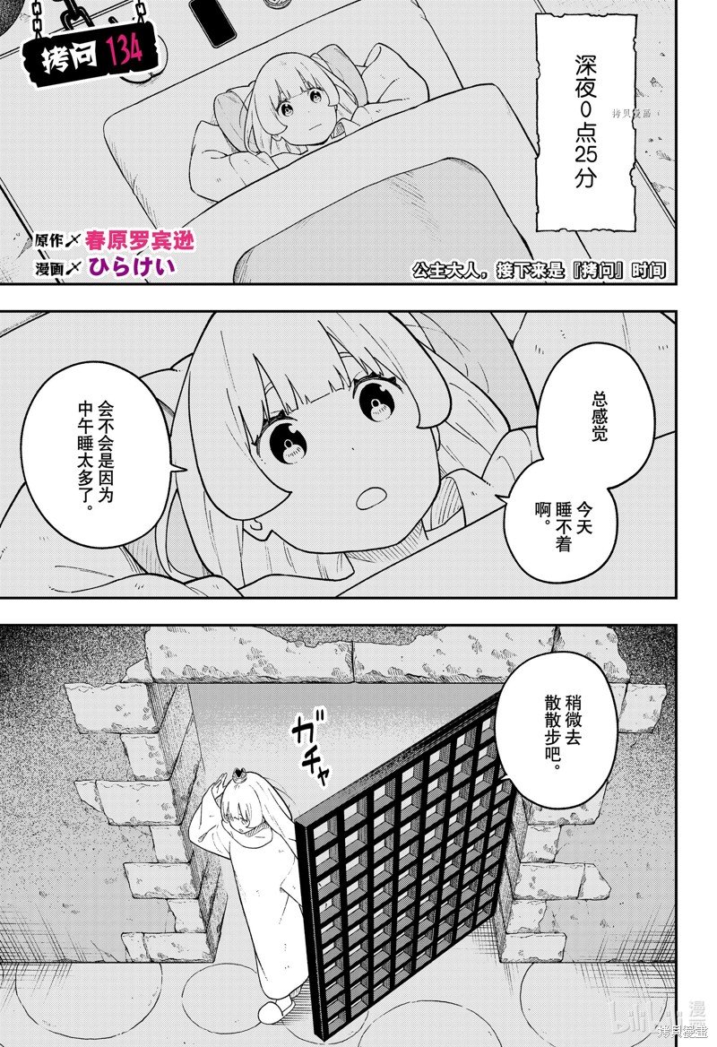 第134话
