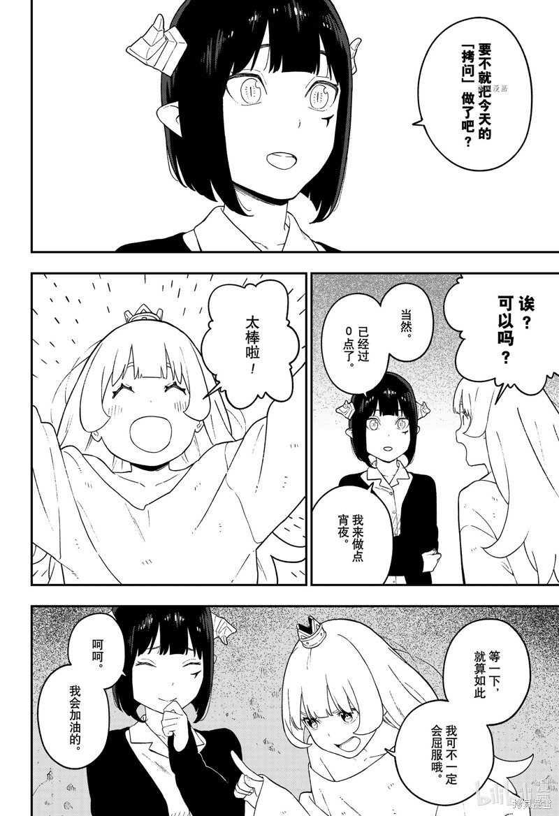 第134话