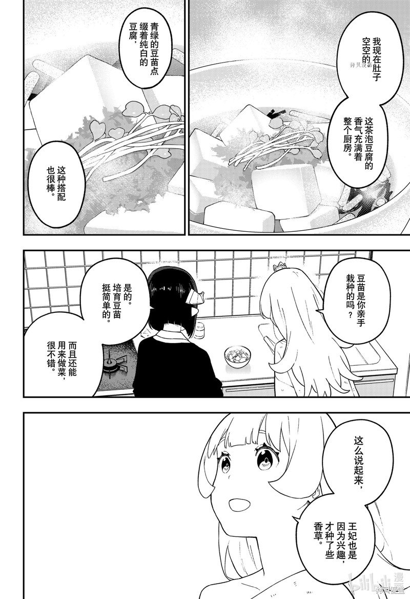 第134话
