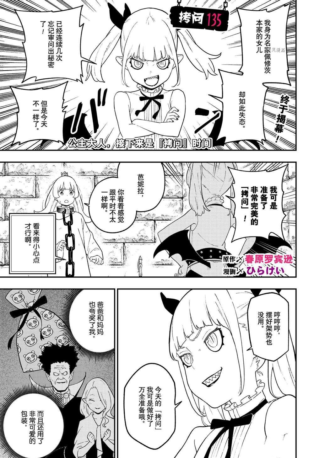 第135话 试看版