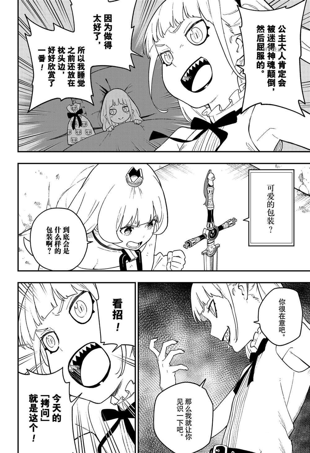 第135话 试看版