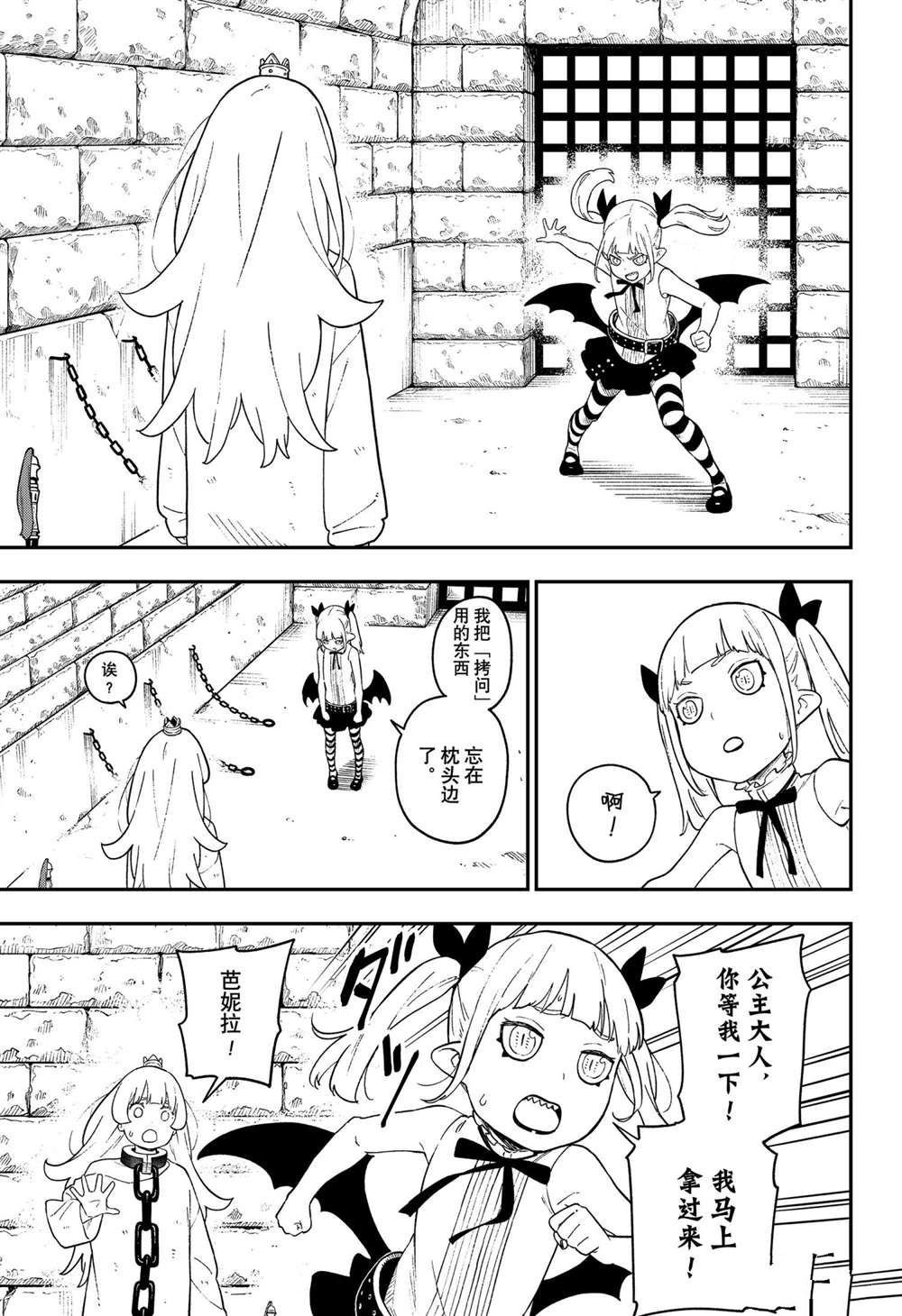 第135话 试看版
