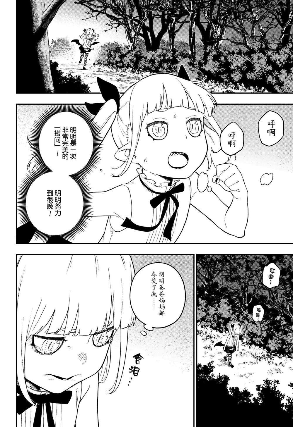 第135话 试看版