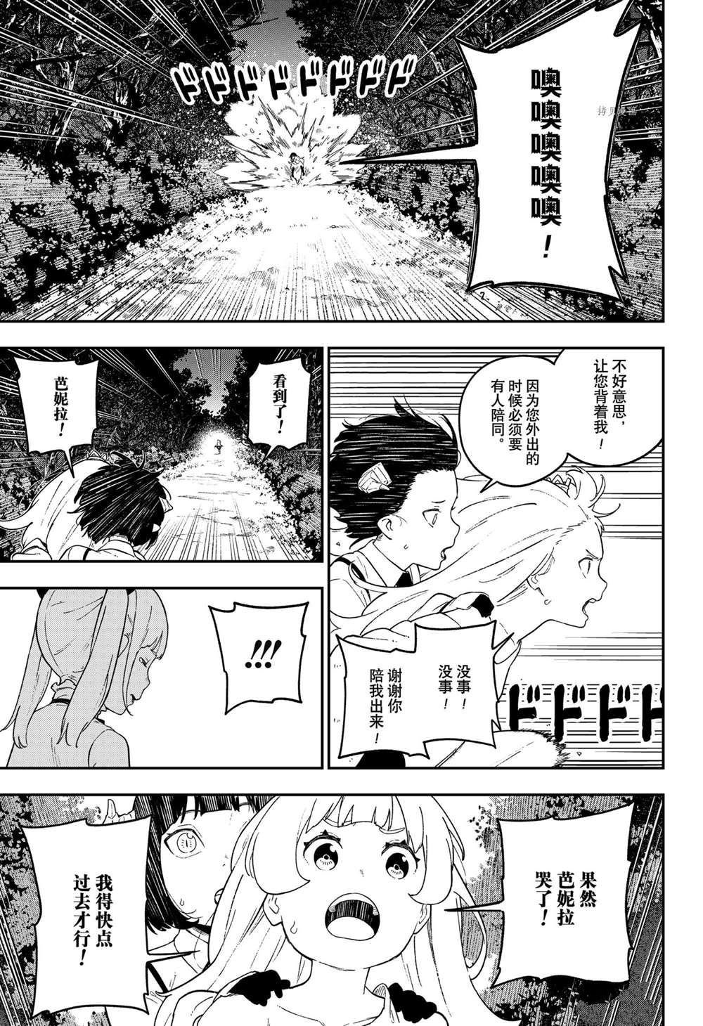 第135话 试看版
