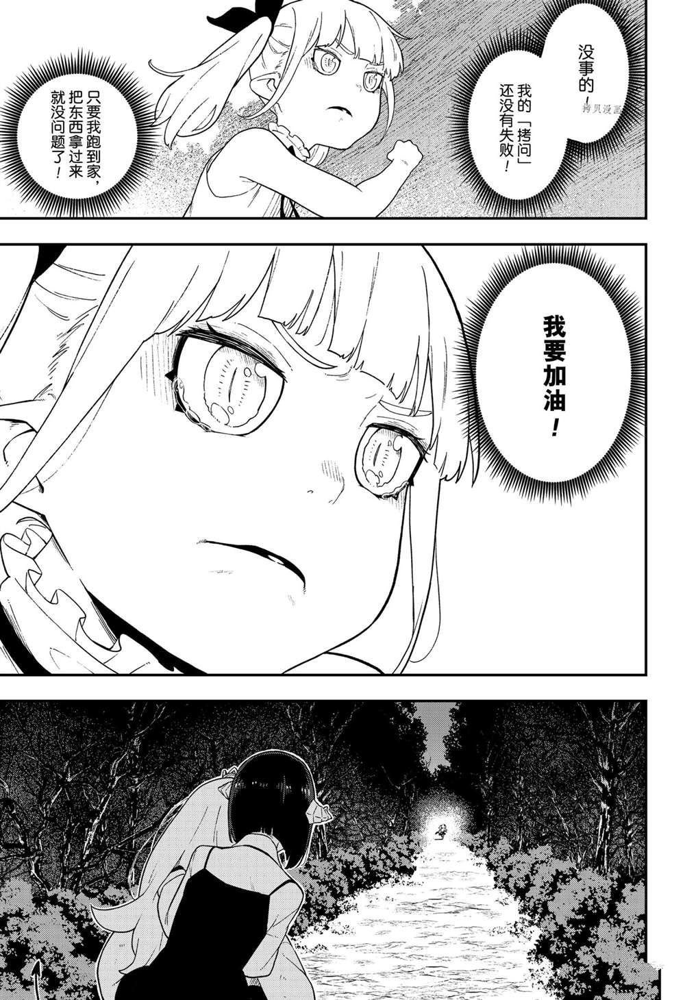第135话 试看版