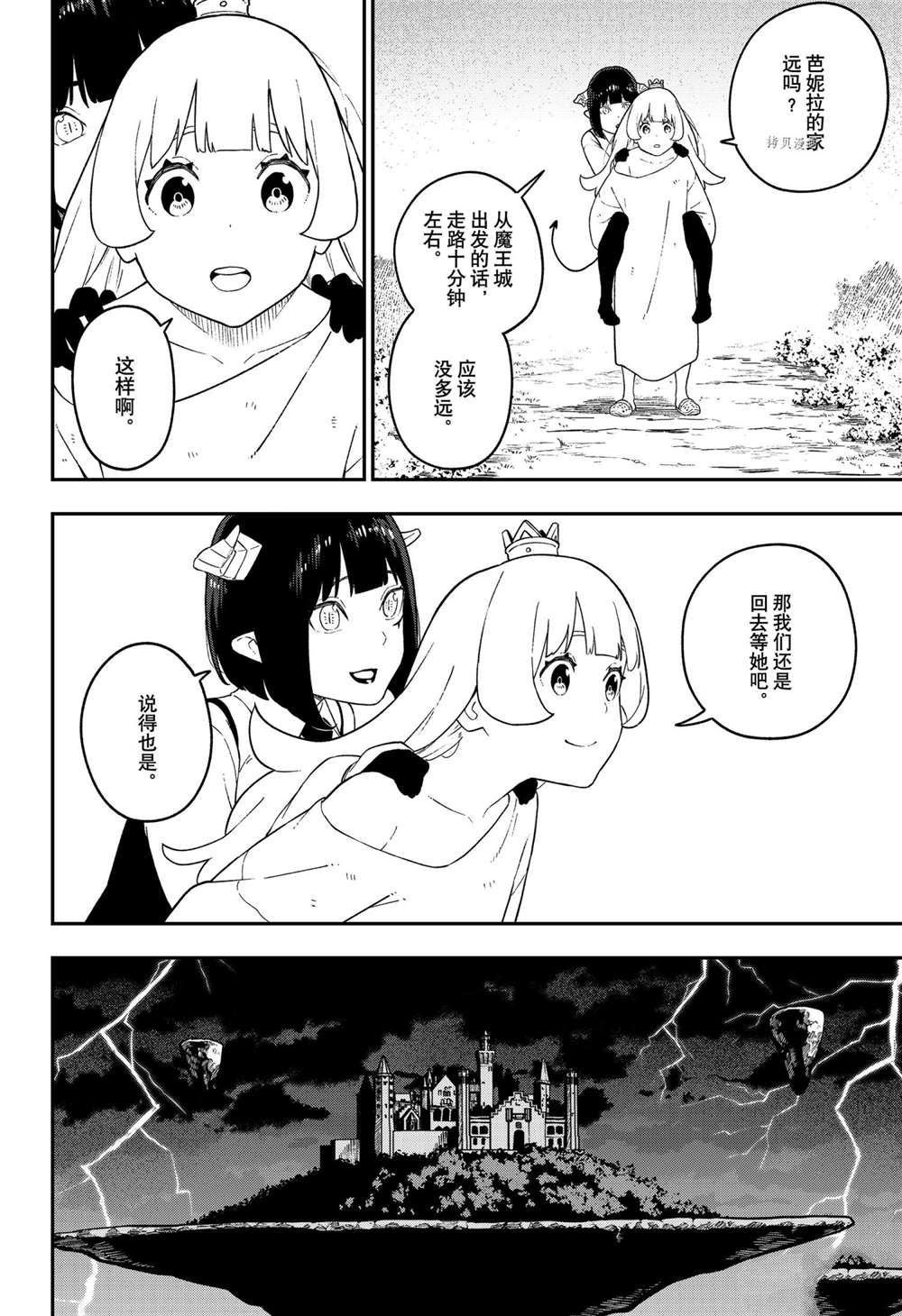 第135话 试看版