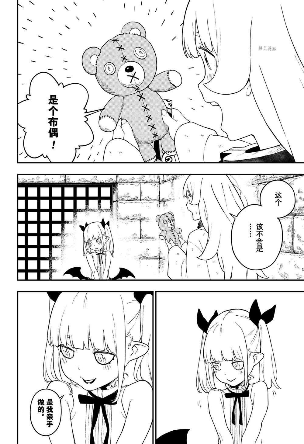第135话 试看版