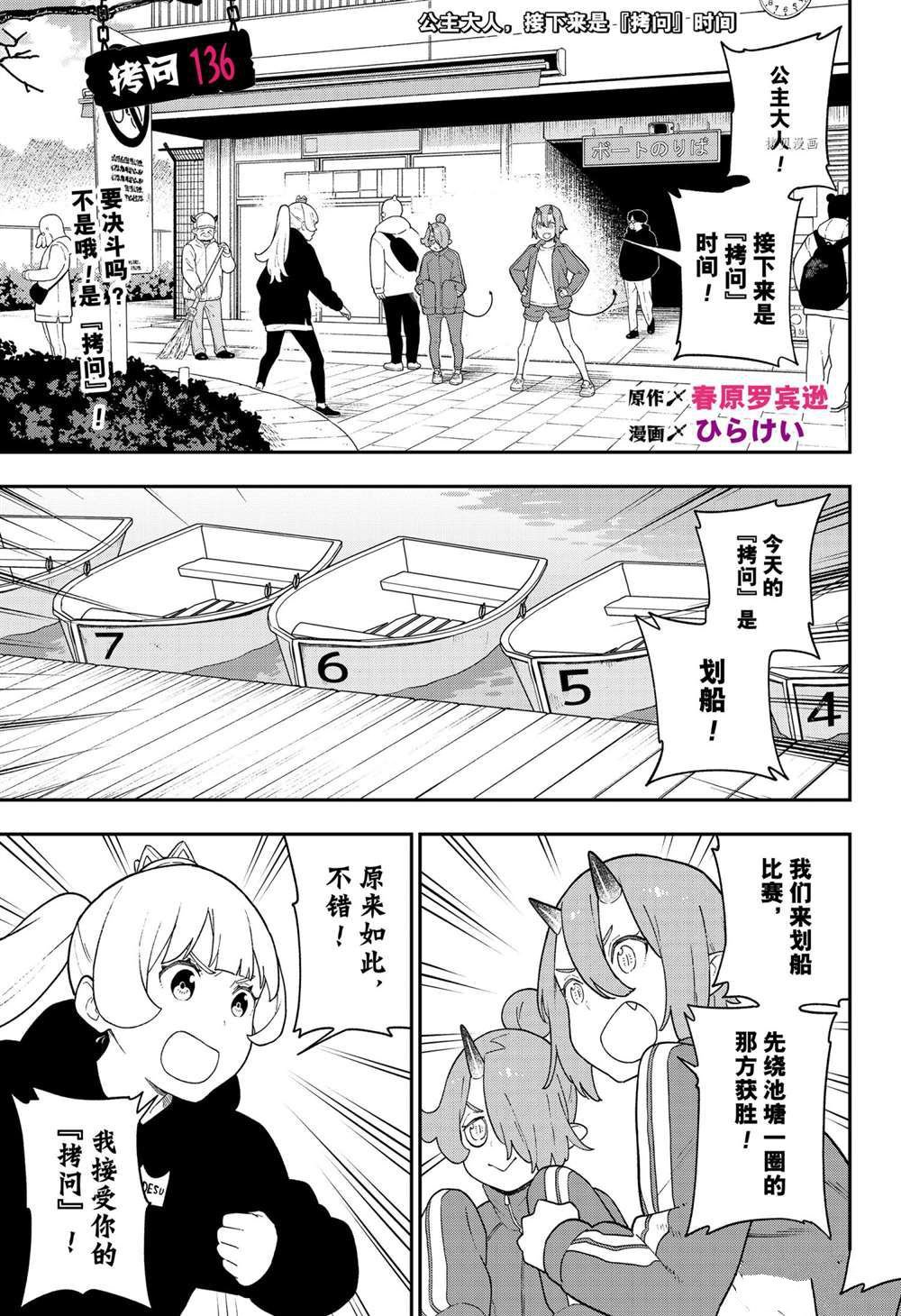 第136话 试看版