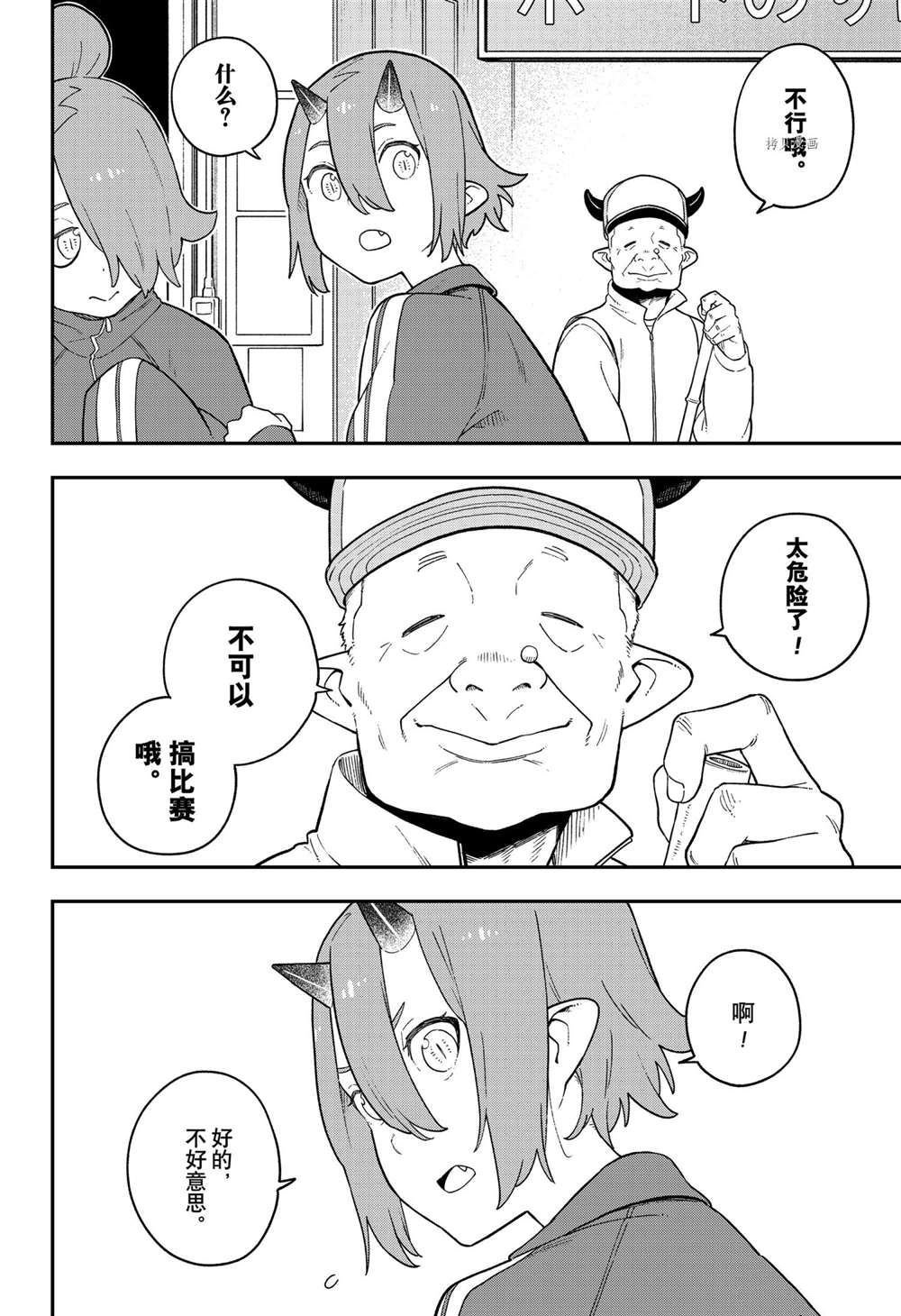 第136话 试看版