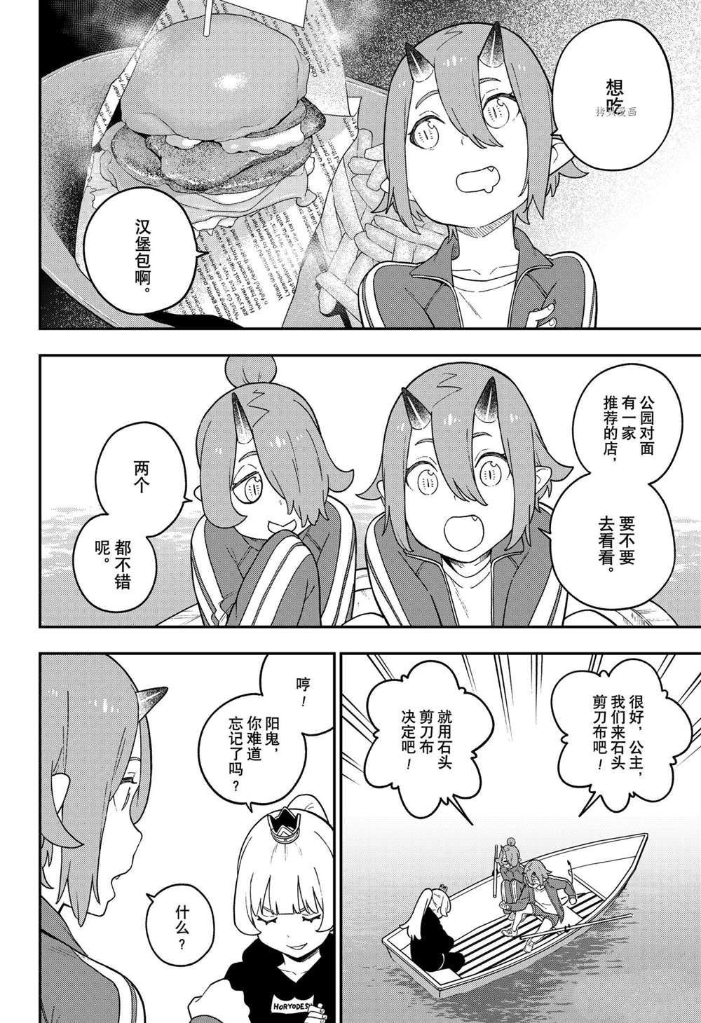 第136话 试看版