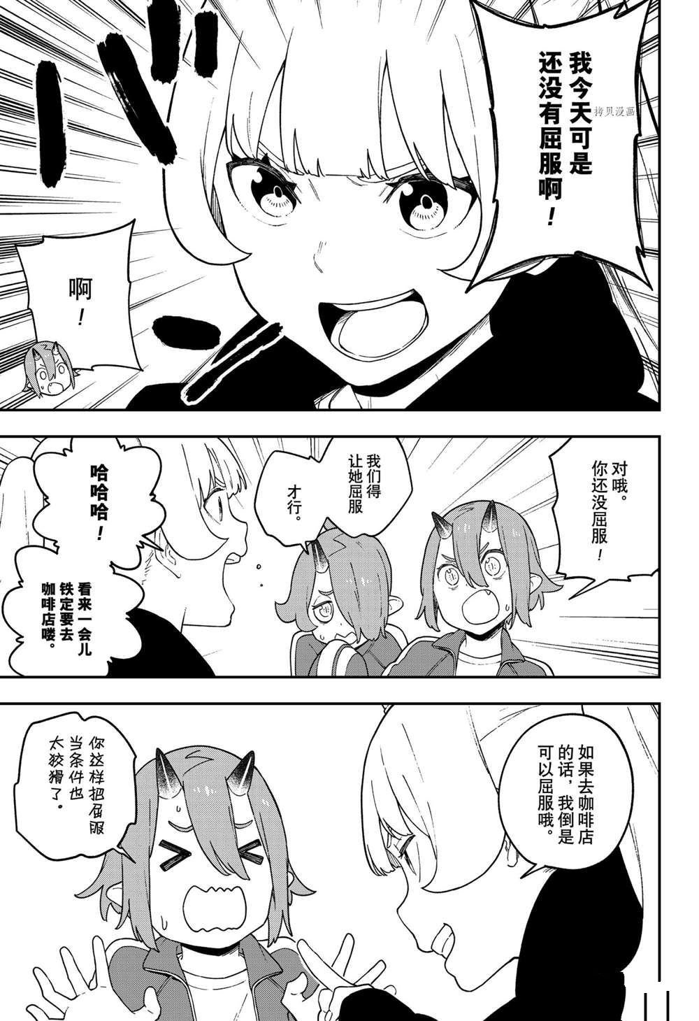 第136话 试看版