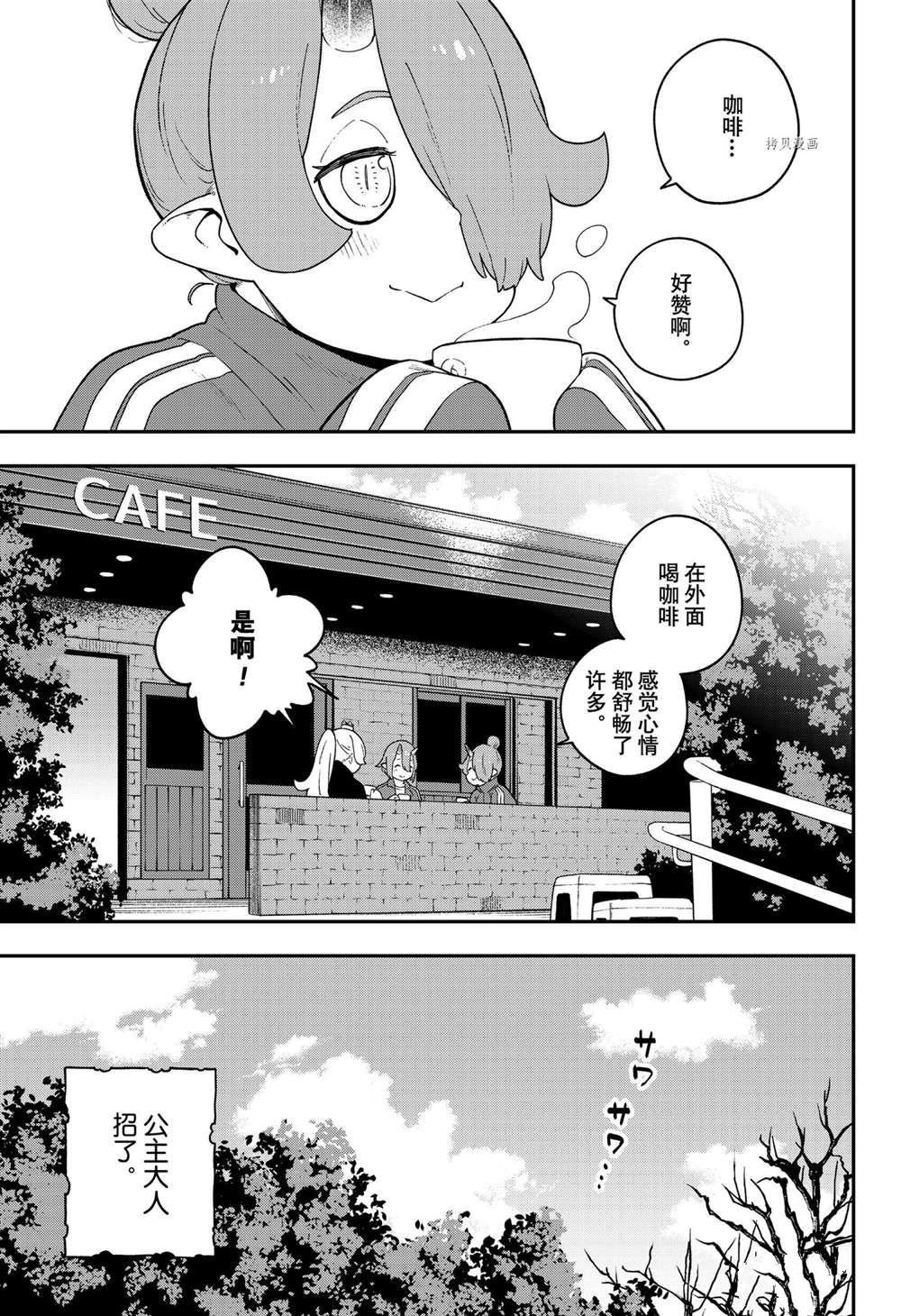 第136话 试看版