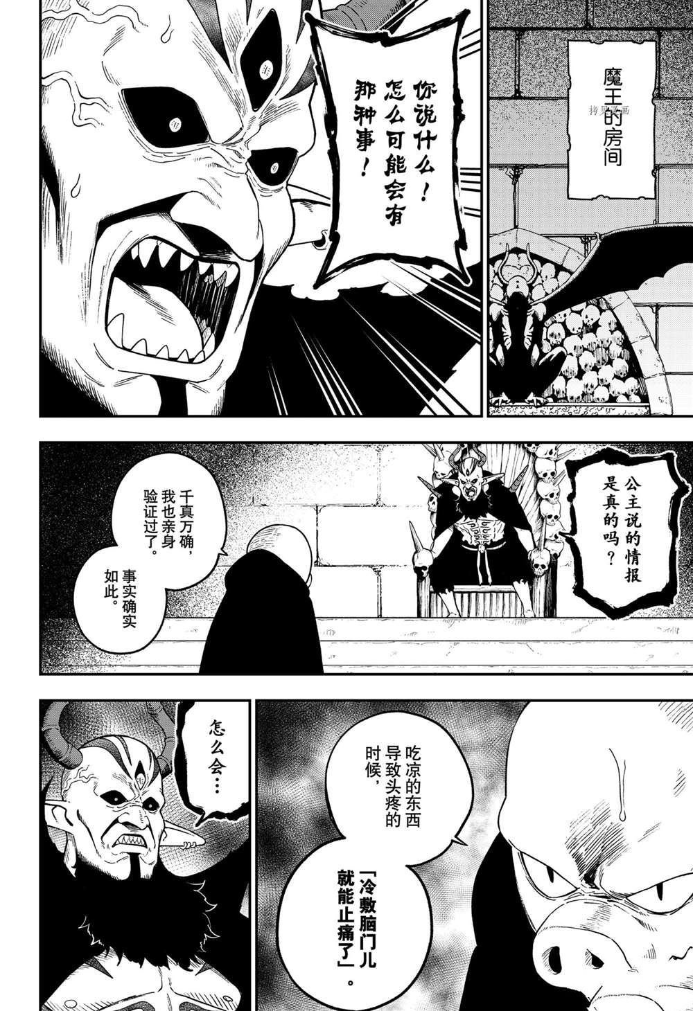 第136话 试看版