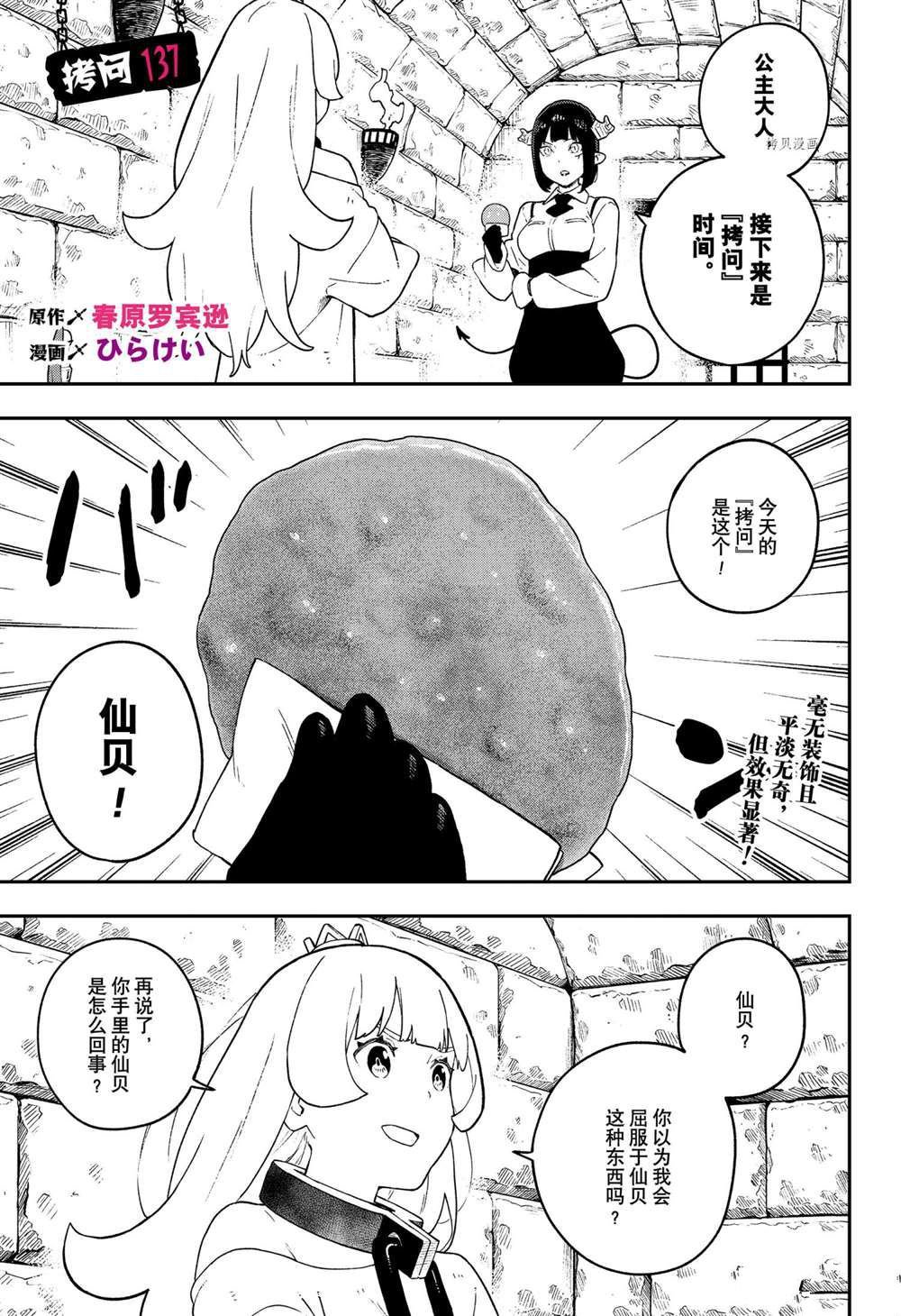 第137话 试看版