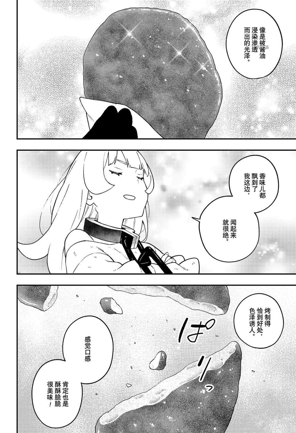 第137话 试看版