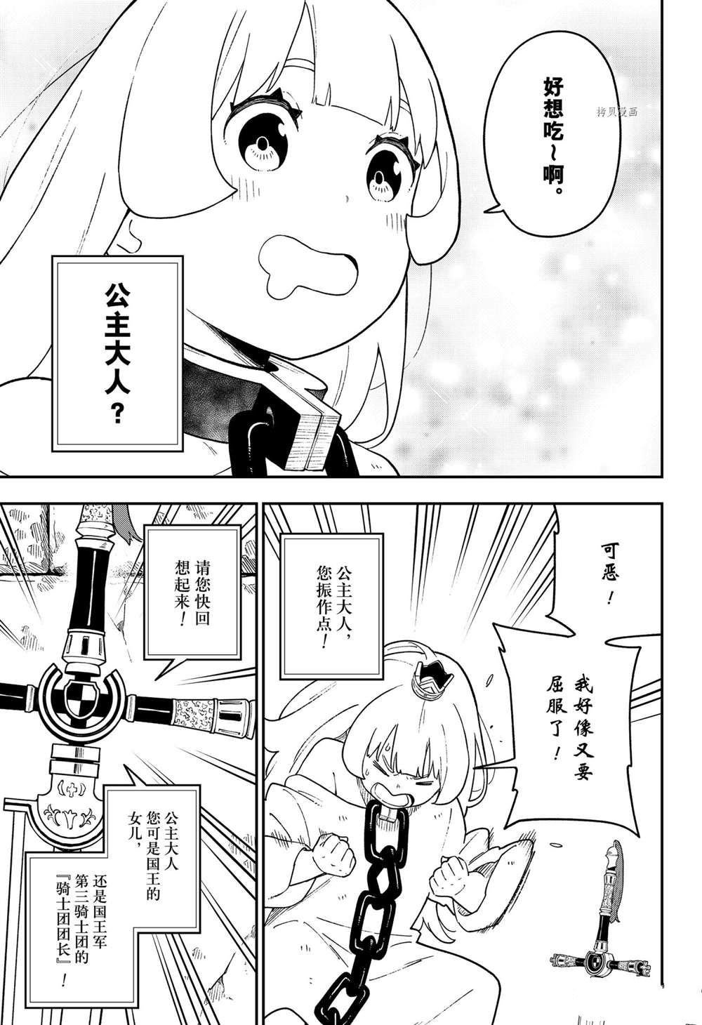 第137话 试看版