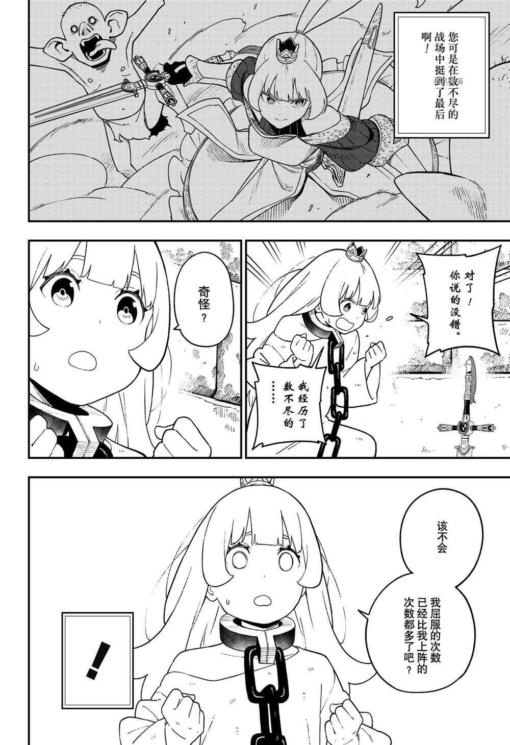 第137话 试看版